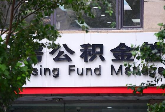 西宁离职后怎么取出公积金里的钱（离职后怎么取公积金里的钱了）